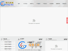 Tablet Screenshot of lgdaoju.com